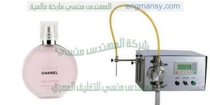 ماكينة تعبئة البارفان