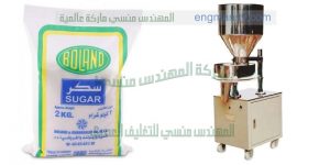 ماكينة تعبئة البقوليات الرز السكر الملح العدس الفصوليا الفول