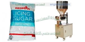 ماكينة تعبئة البقوليات السكر