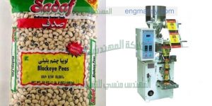 ماكينة تعبئة البقوليات مثل العدس الفاصوليا