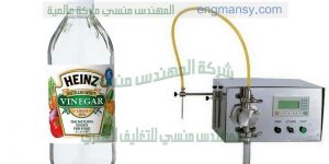 ماكينة تعبئة الخل