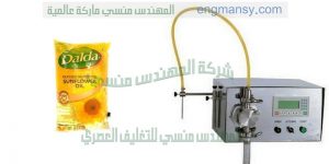 ماكينة تعبئة الزيت فى اكياس بلاستيكية