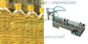 ماكينة تعبئة الزيوت