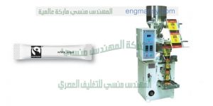 ماكينة تعبئة السكر نظام ميكانيكا بدون استخدام كمبروسر