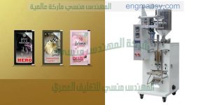 ماكينة تعبئة الشامبو في أكياس الآتوماتيكية