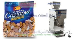 ماكينة تعبئة الفول السودانى   