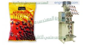 ماكينة تعبئة الفول السودانى اوتوماتيك من شركة المهندس منسي لماكينات التعبئة و التغليف   