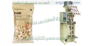 ماكينة تعبئة اللب الخشب فى اكياس   