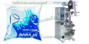 ماكينة تعبئة المواد السائلة في اكياس