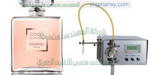 ماكينة تعبئة برفان