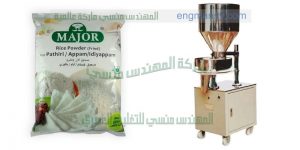 ماكينة تعبئة بودرات
