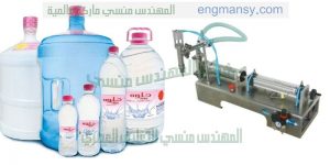 ماكينة تعبئة جميع أنواع السوائل