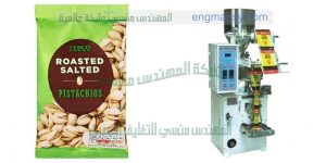ماكينة تعبئة حبوب اتوماتيك