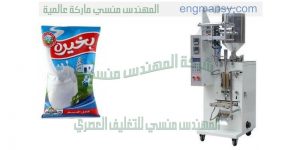 ماكينة تعبئة حليب