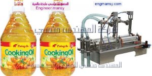 ماكينة تعبئة زيت   