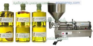 ماكينة تعبئة زيت الزيتون   