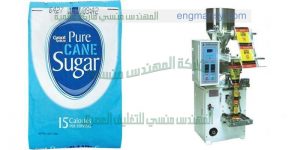ماكينة تعبئة سكر
