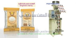 ماكينة تعبئة سكر   