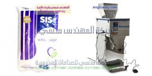ماكينة تعبئة سكر تموين   