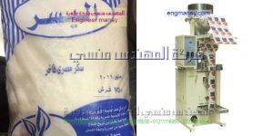 ماكينة تعبئة سكر