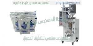 ماكينة تعبئة سوائل اكياس