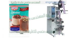 ماكينة تعبئة شيكولاتة سائلة