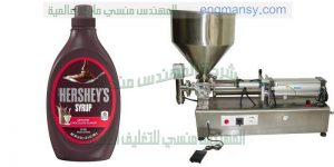 ماكينة تعبئة شيكولاتة سائلة   