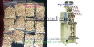 ماكينة تعبئة لب سوري من شركة المهندس منسي لماكينات التعبئة و التغليف   