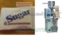 ماكينة تعبئة لب من شركة المهندس منسي لماكينات التعبئة و التغليف