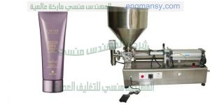 ماكينة تعبئة مزيل شعر و مواد لزجة   