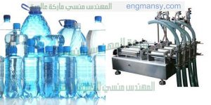 ماكينة تعبئة مياه   