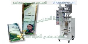 ماكينة تعبئة وتغليف اكياس العطور من شركة المهندس منسى