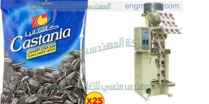 ماكينة تعبئة وتغليف اللب السوبر اوتوماتيك   