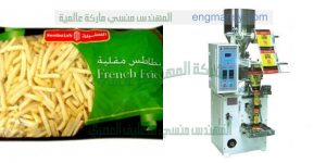 ماكينة تعبئة وتغليف المواد الغذائية