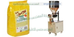 ماكينة تعبئة المواد الغذائية