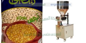 ماكينة تعبئة بقوليات نصف اوتوماتيك مكرونة