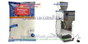 ماكينة تعبئة سكر من شركة المهندس منسى   