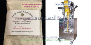 ماكينة تعبئة وتغليف طحين من شركة المهندس منسى   