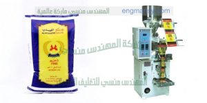 ماكينة تعبئة وتغليف للسكر والرز والبقوليات