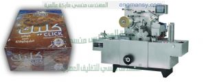 ماكينة تغليف اتوماتيك