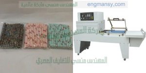 ماكينة تغليف اتوماتيك