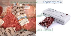 ماكينة تغليف اللحمة فى اكياس بلاستيكية بالفاكيوم