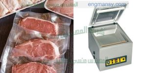 ماكينة تغليف اللحمة فى اكياس بلاستيكية بالفاكيوم