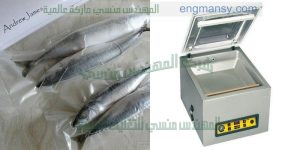 ماكينة تغليف اللحوم والاسماك
