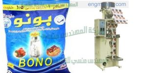 ماكينة تغليف الملح المهندس المنسي ماكينات التعبئة و التغليف   
