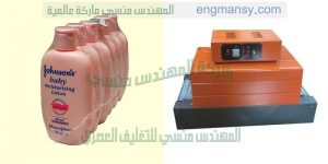 ماكينة تغليف بالشرنك