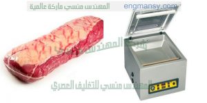 ماكينة تغليف بالفاكيوم فى اكياس بلاستيكية ماركة ام توباك