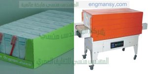 ماكينة تغليف شرنك لتغليف المناديل الورقية والورق وغيرها