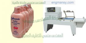 ماكينة تغليف شرنك ماركة ام توباك