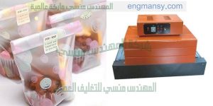 ماكينة تغليف شرنك ماركة ام توباك